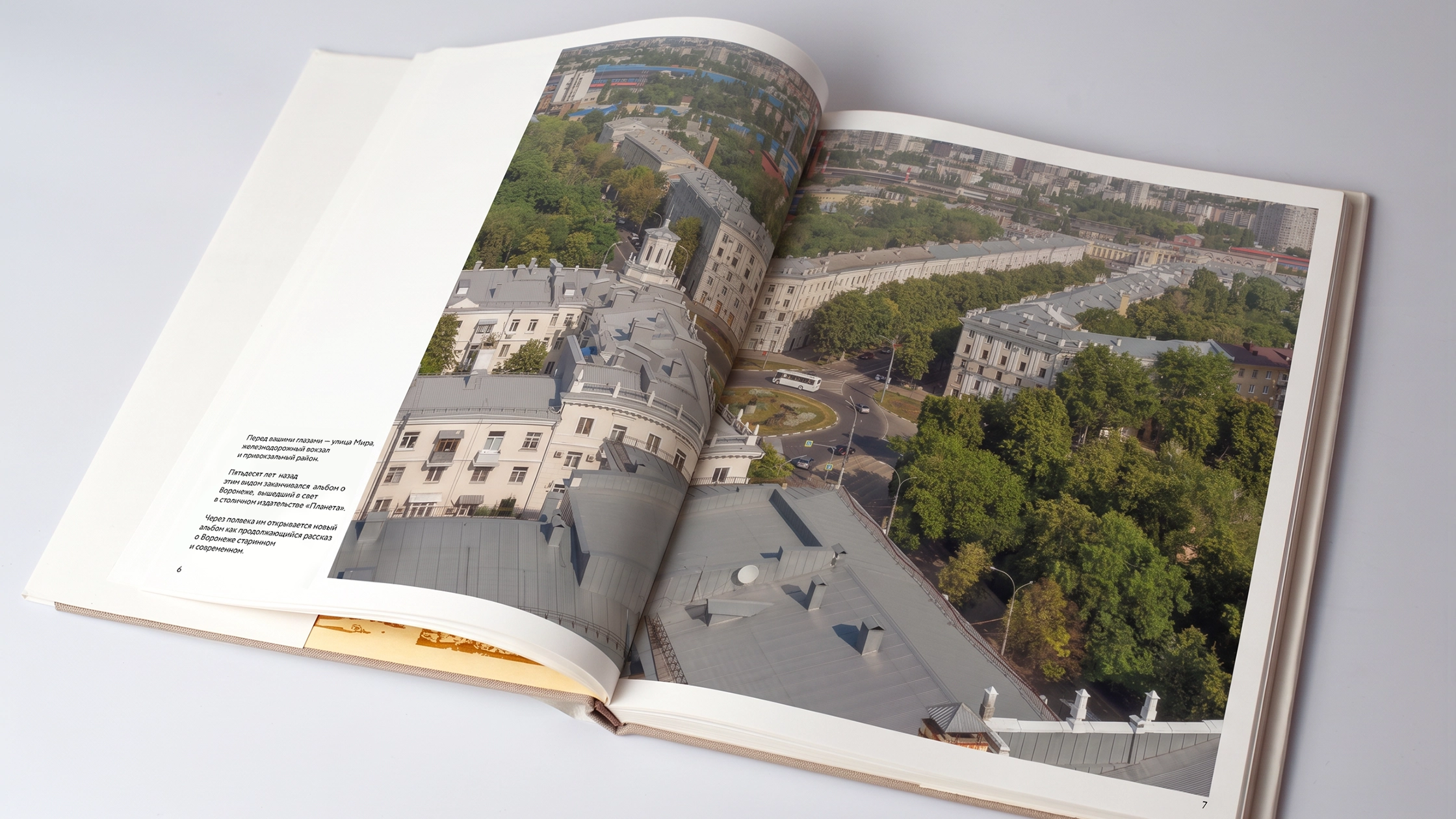 Первый разворот книги