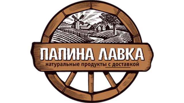 Папина лавка