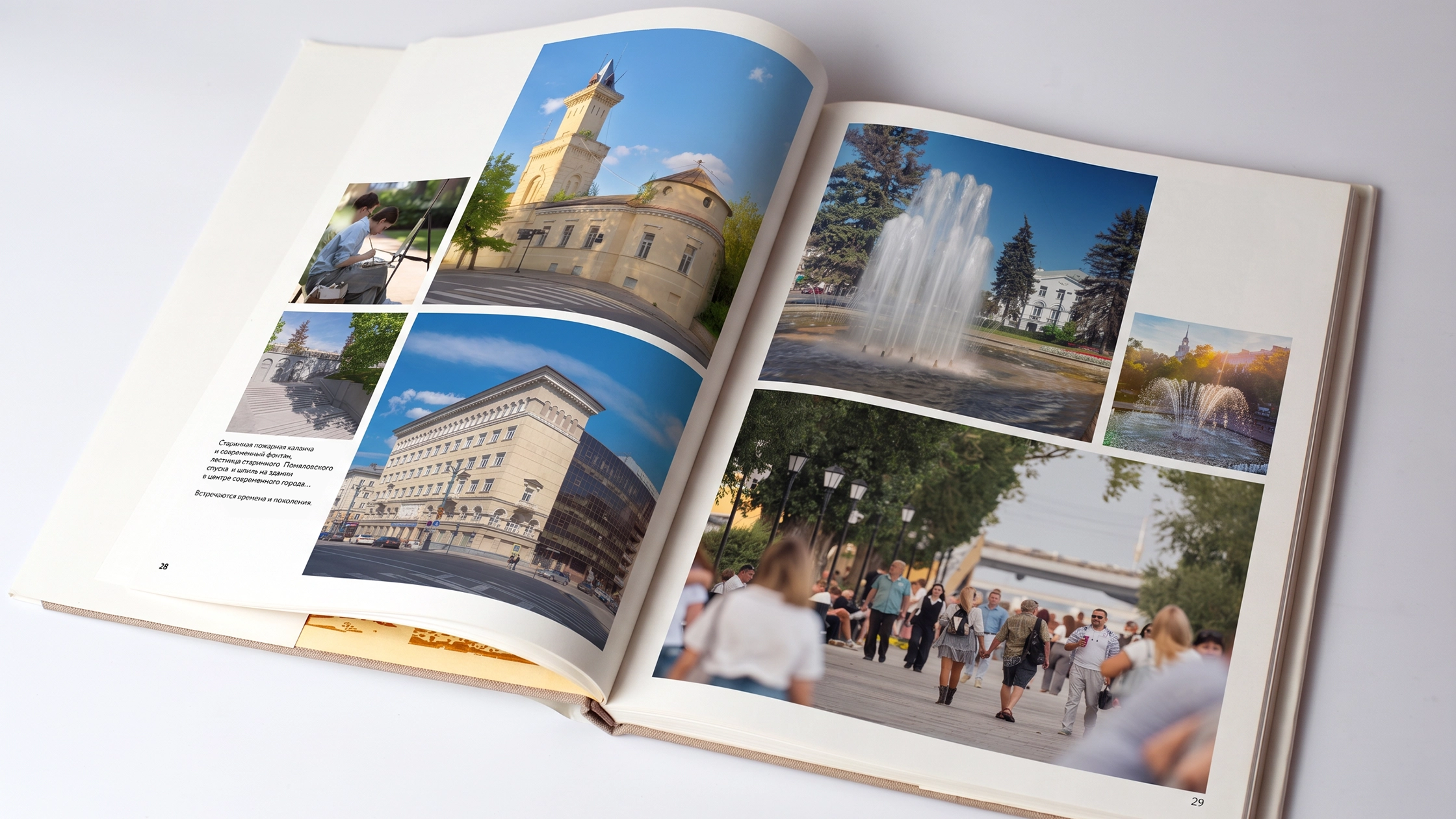 Второй разворот книги