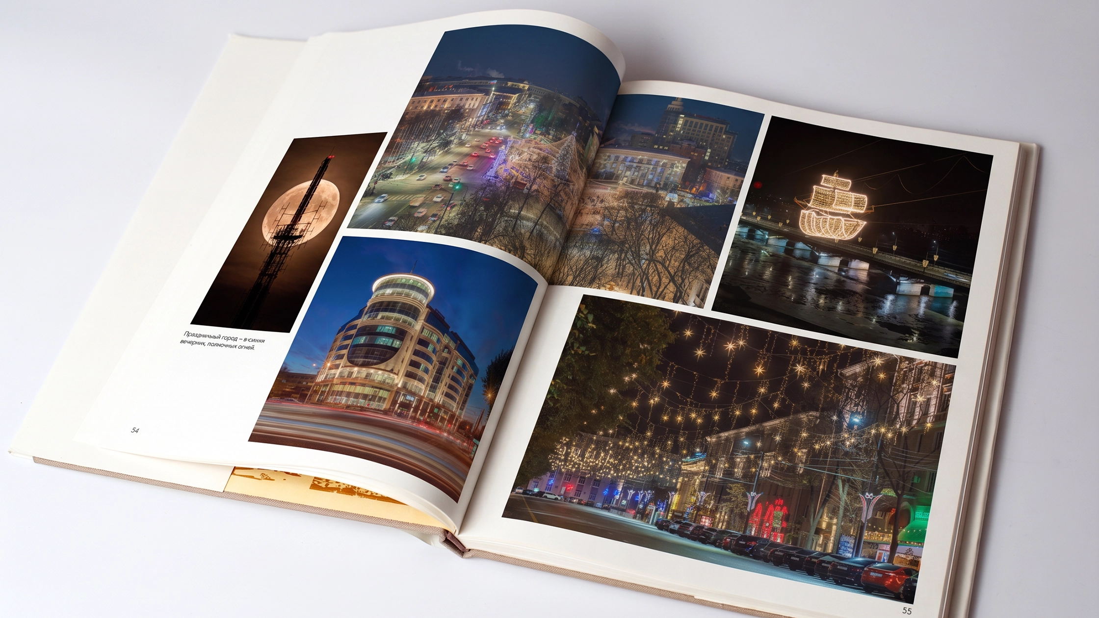 Четвертый разворот книги